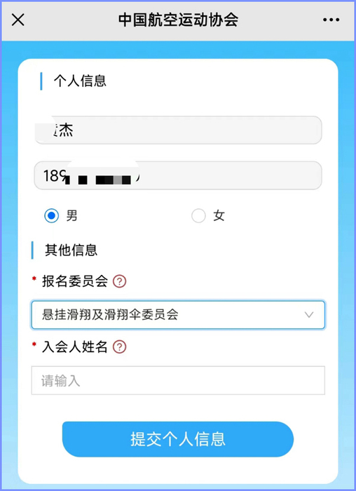 图示2a 身份认证-报名委员会.jpg