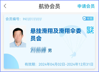 图示3b 中航协会员证书.jpg