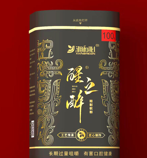 湘和沁1.jpg