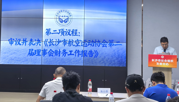 CASA第三届会员大会_04.jpg