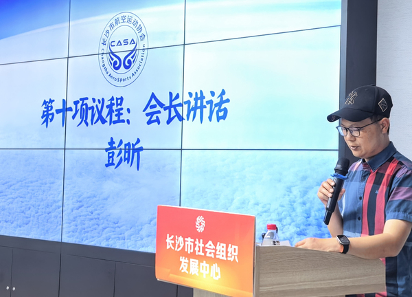 CASA第三届会员大会_07.jpg