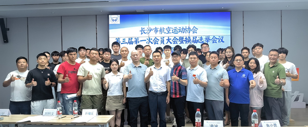 CASA第三届会员大会_01.jpg