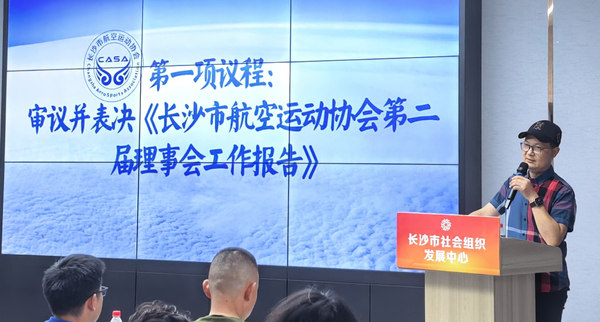 CASA第三届会员大会_03.jpg