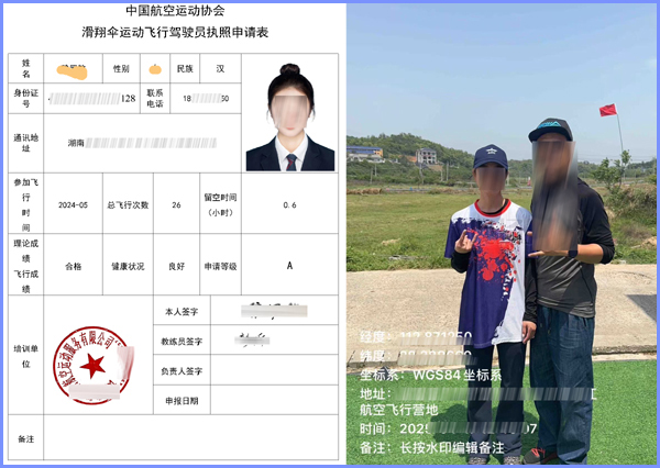 5申请执照_合影.JPG