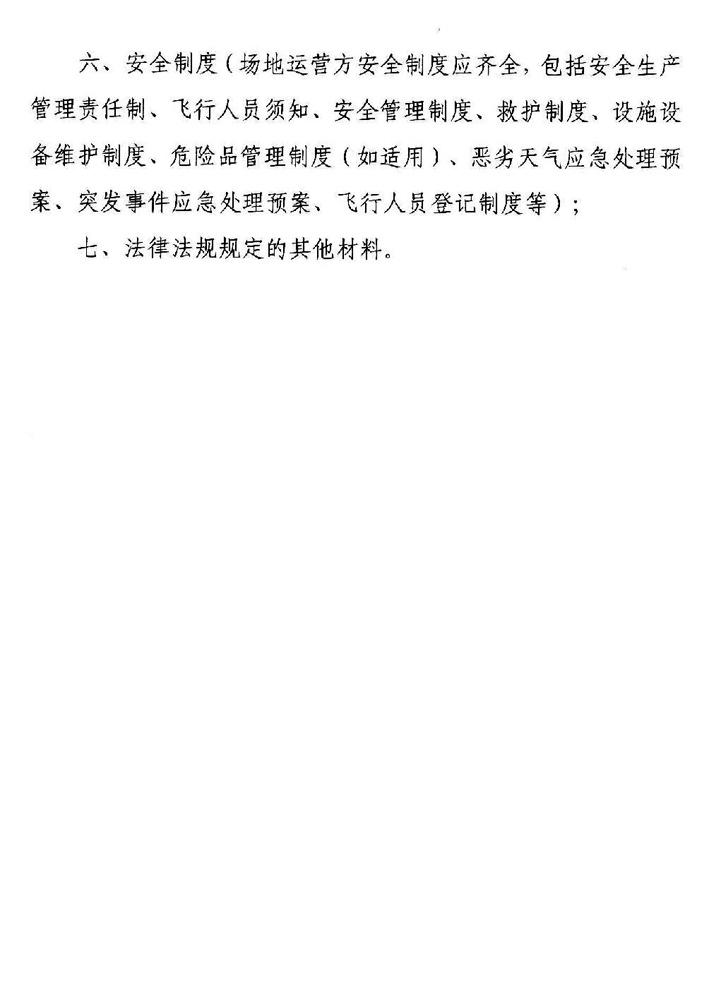通知_6.jpg